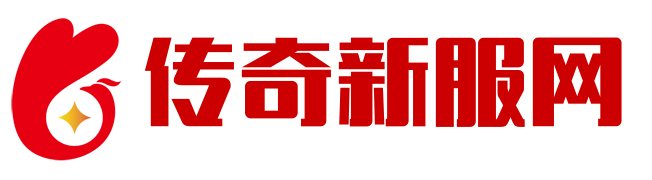 最新网通传奇私服,新开网通传奇sf,刚开网通私服,传奇手游发布网